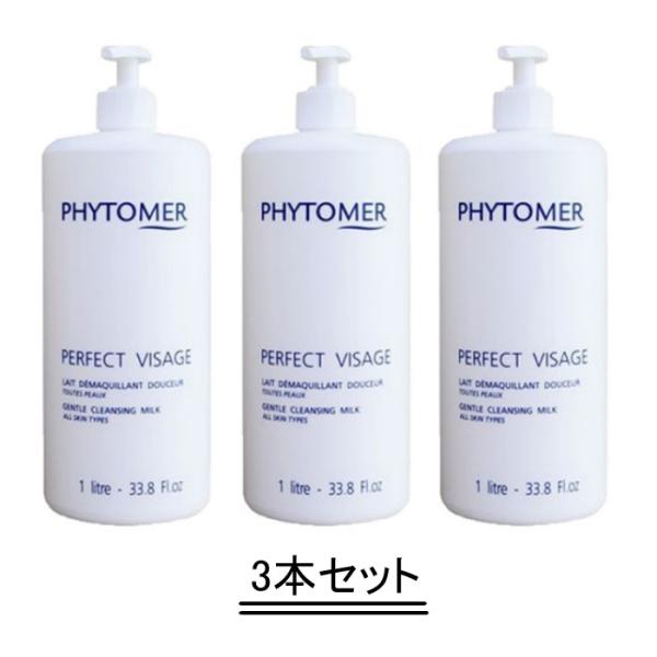 PHYTOMER フィトメール レデマキャン パーフェクト ヴィザージュ 1000ml【3本セット】...