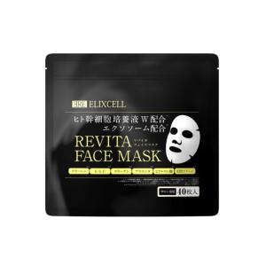【新品未使用】エリクセル リバイタ モイスト フェイスマスク 40枚入り ELIXCELL エリクセル リバイタモイスト フェイスマスク 40枚