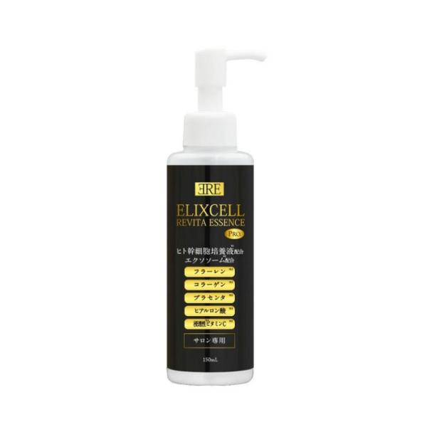 【2023年6月リニューアル！】ELIXCELL エリクセル リバイタ エッセンス Pro 150m...