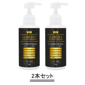 ELIXCELL（エリクセル） リバイタ クリーム 300g 送料無料