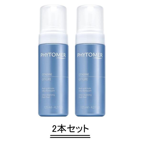 PHYTOMER フィトメール シティライフ クレンジングムース 125ml【2本セット】【送料無料...