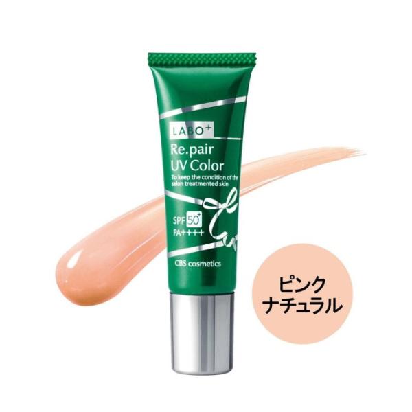 LABO+ ラボプラス RUVカラー【ピンクナチュラル】30g