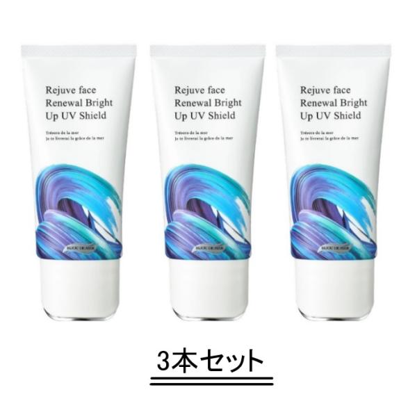 BIJOU DE MER ビジュー ドゥ メール リジュドフェイス R ブライトアップUVシールド【...