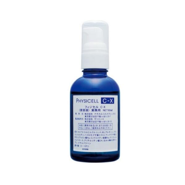 NABOCUL ナボカル フィジセル C-X 60ml 【送料無料】