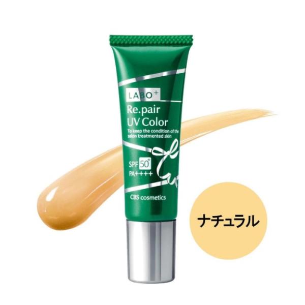 LABO+ ラボプラス RUVカラー【ナチュラル】30g