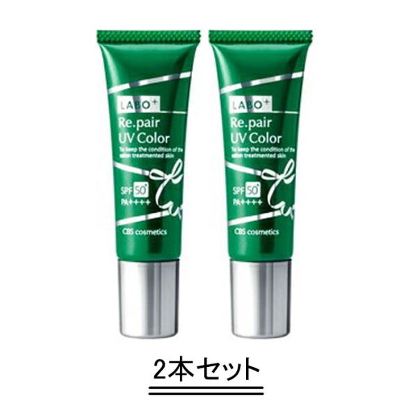 LABO+ ラボプラス RUVカラー【ナチュラル】30g【2本セット】