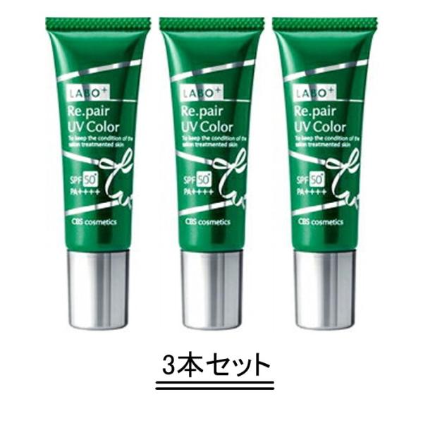 LABO+ ラボプラス RUVカラー【ナチュラル】30g【3本セット】【送料無料】