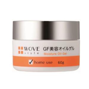 WOVE Style（ウォブスタイル） GFレチノクリア 美容液 30ml ホームケア