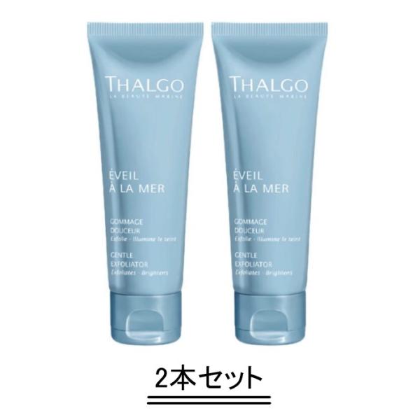 THALGO タルゴ マリンイマージョン エクスフォリエイター 50ml【2本セット・送料無料】