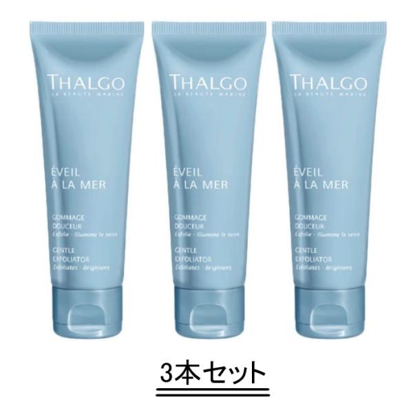 THALGO タルゴ マリンイマージョン エクスフォリエイター 50ml【3本セット・送料無料】