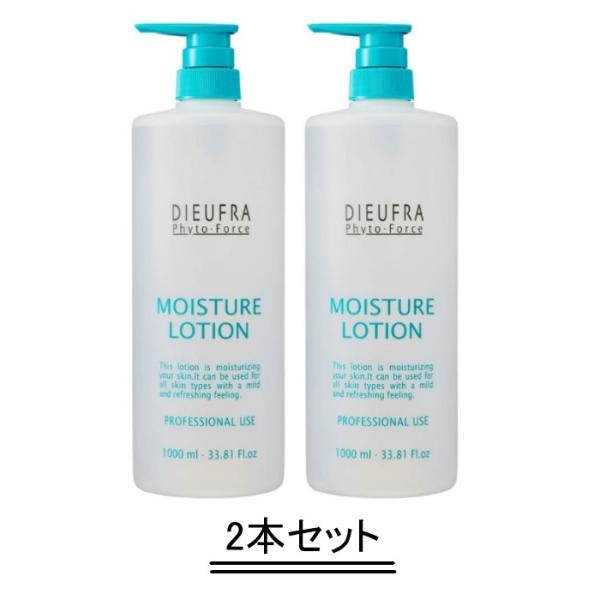 DIEUFRA デュフラ フィトフォース モイストローション 1000ml【2本セット】