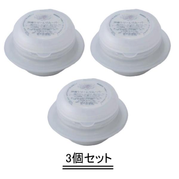 MedicaLash メディカラッシュ 国産クリームリムーバー 15g【3個セット】
