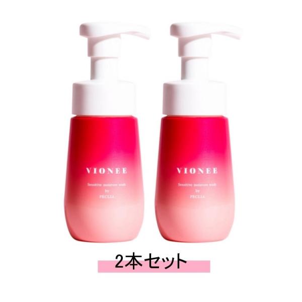 VIONEE ヴィオニー センシティブモイスチャーウォッシュ 150ml 【2本セット】