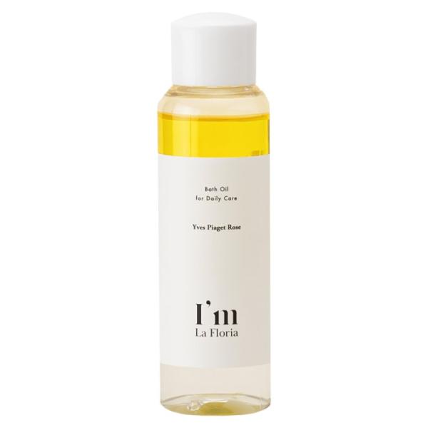 I'm La Floria アイム ラフロリア バスオイル 100ml