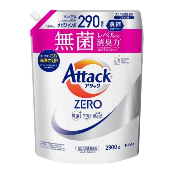 花王 アタック ZERO 詰め替え用 2900g