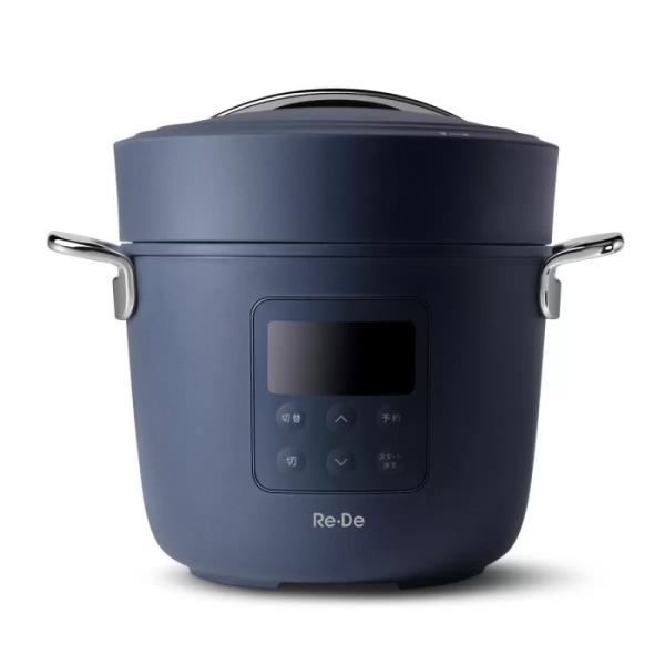 Re・De Pot 電気圧力鍋 2L ネイビー PCH-20 LN 【送料無料】