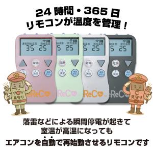 【ReReCo(リリコ)】エアコン リモコン ...の詳細画像1