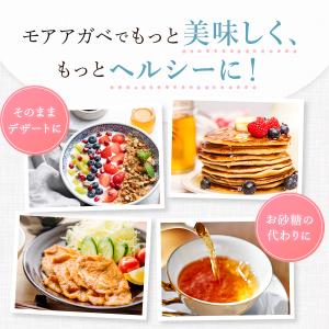 アガベシロップ 3本セット 有機 オーガニック...の詳細画像4