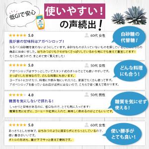 アガベシロップ 3本セット 有機 オーガニック...の詳細画像5