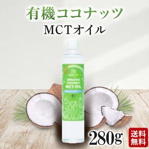 ココナッツオイル MTC オイル 食用 ココウェル 280g 無添加 効能 MTC｜mono-yell