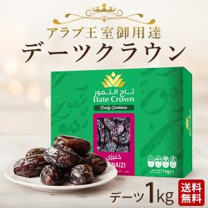 デーツ デーツクラウン DATES なつめやし (Khalas)カラース種 種入