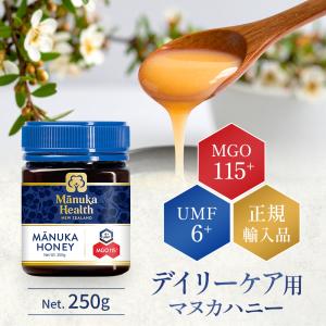 正規販売店 マヌカヘルス マヌカハニー MGO115+ UMF6+ 250g ニュージーランド はちみつ 蜂蜜 非加熱 天然 純粋 喉 のど ケア 対策 風邪 予防
