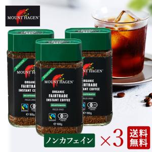 【未開封】8本セット マウントハーゲン　カフェインレス　インスタント　デカフェ 楽天市場】マウントハーゲン カフェインレス インスタント