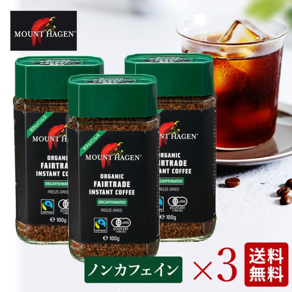 カフェインレスコーヒー カルディ