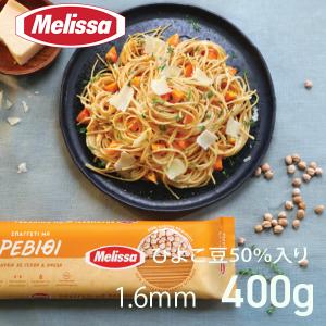 高たんぱく質 ベジタブル 1.6ｍｍ パスタ ひよこ豆50％ 配合 高たんぱく質 食物繊維 葉酸 亜鉛 鉄分 ダイエット 野菜 豆｜mono-yell