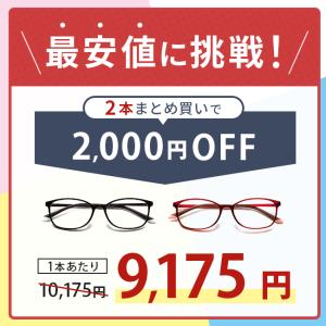 ピントグラス 老眼鏡 おしゃれ テレビで紹介 ...の詳細画像4