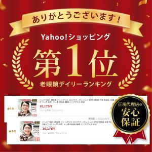 ピントグラス 老眼鏡 おしゃれ テレビで紹介 ...の詳細画像3