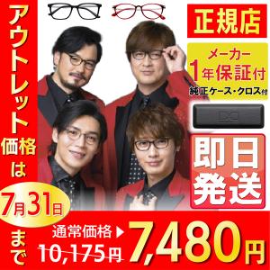 アウトレット ★ ピントグラス 純烈 老眼鏡 リーディンググラス シニアグラス ブルーライトカット めがね拭き ケース付 おしゃれ メンズ レディース