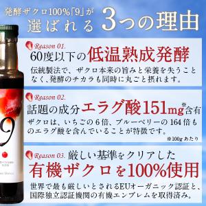 発酵 ザクロ酢 飲む酢 無添加 有機JAS オ...の詳細画像3