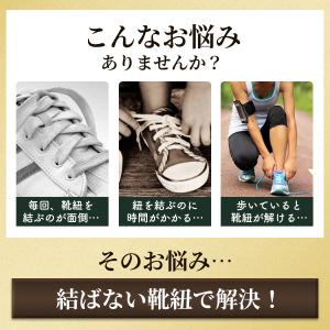 結ばない靴紐 靴ひも 革靴 ブーツ ゴム シリ...の詳細画像1