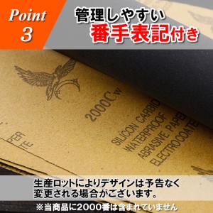 耐水ペーパー 3000番 セット 車 ヤスリ ...の詳細画像4
