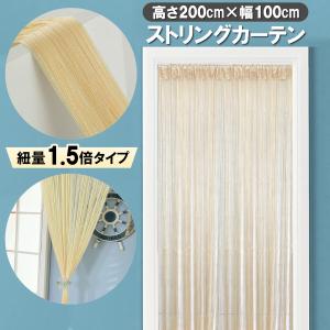 珠のれん 35連　巾 約85×丈90cm 川島織物セルコン 楽天市場】珠のれん 35連 巾 約85×丈90cm おしゃれ 玉のれん 木