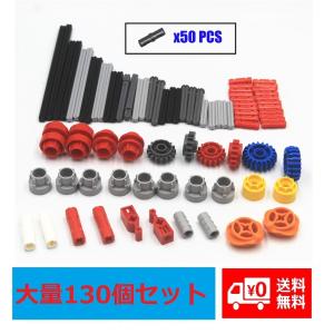 MOC LEGO レゴ テクニック 互換 各種パーツ 部品 ギア 十字軸 コネクター 130個 セット｜monobase2021