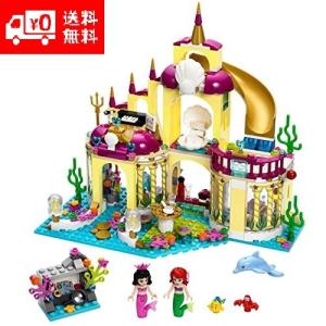 レゴ ブロック プリンセス 41063 互換 アリエルの海の宮殿 ミニフィグ付き｜monobase2021