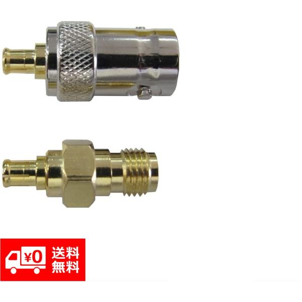 MCX-P/BNC-J+MCX-P/SMA-J 各アンテナコネクター変換アダプターセット［RTL-S...