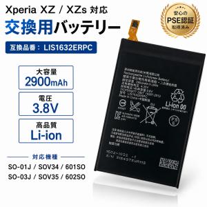 Xperia XZ XZ/XZs SO-01J SO-03J SOV34 SOV35 601SO 602SO 互換