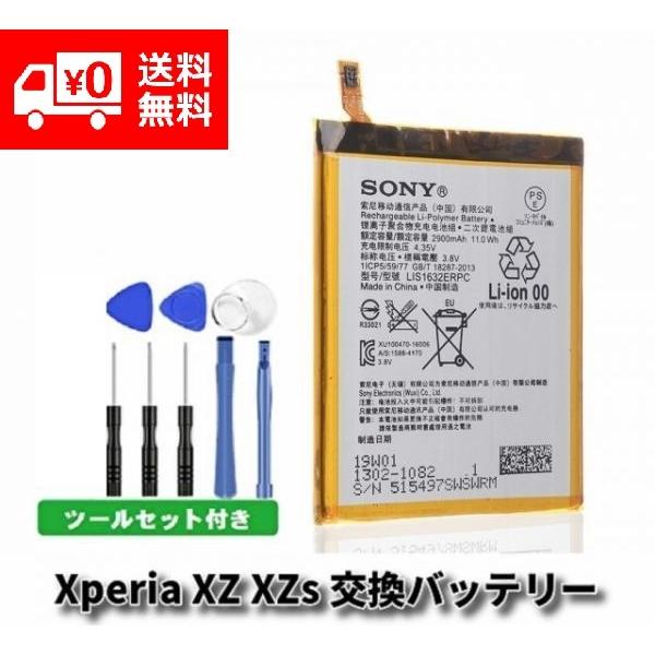 高品質 Sony Xperia エクスペリア XZ XZs (docomo SO-01J SO-03...