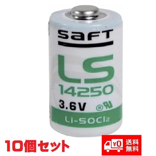SAFT 塩化チオニルリチウム 1/2AA リチウム電池 バッテリー LS14250 【10個セット...
