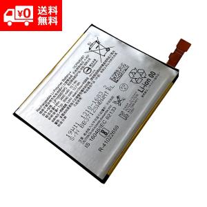 Xperia XZ2 SO-03K SOV37 702SO 互換バッテリー 交換 PSE準拠 パネル
