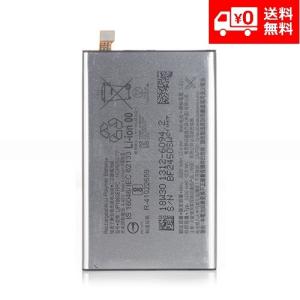 Xperia XZ3 SO-01L SOV39 801SO 互換バッテリー 交換 PSE準拠 工具