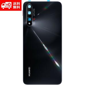 HUAWEI ファーウェイ】 NOVA 5T (YAL-L21) バックパネル バック