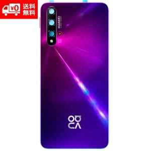 HUAWEI ファーウェイ】 NOVA 5T (YAL-L21) バックパネル バック