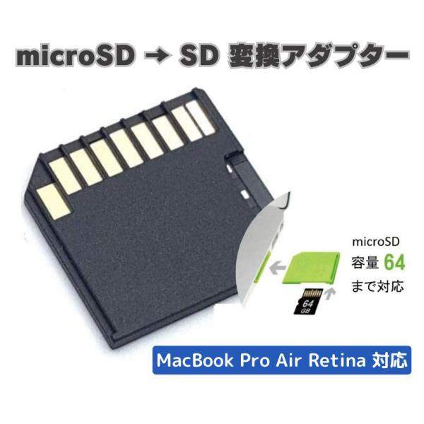 microSD → SD 変換アダプター Apple MacBook Pro Air Retina ...