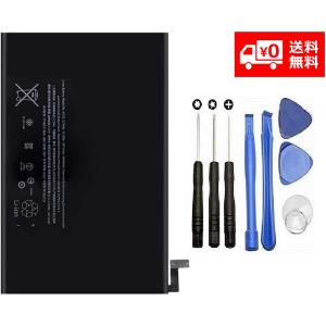純正同等品 Apple iPad Mini2/iPad Mini3 対応 A1512 A1599 A1600