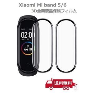 Xiaomi Mi band 5 全面液晶保護フィルム PET素材 強化ガラス同等の表面硬度 9H ...