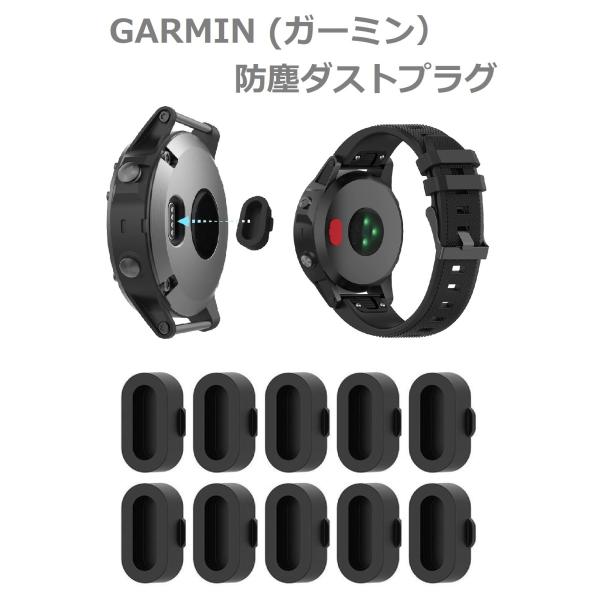 GARMIN (ガーミン） 防塵 ダスト プラグ カバー【10個】互換品 wuernine Fore...